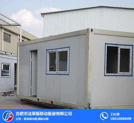 安徽集裝箱租賃 合肥法萊斯 價格合理 集裝箱租賃價格